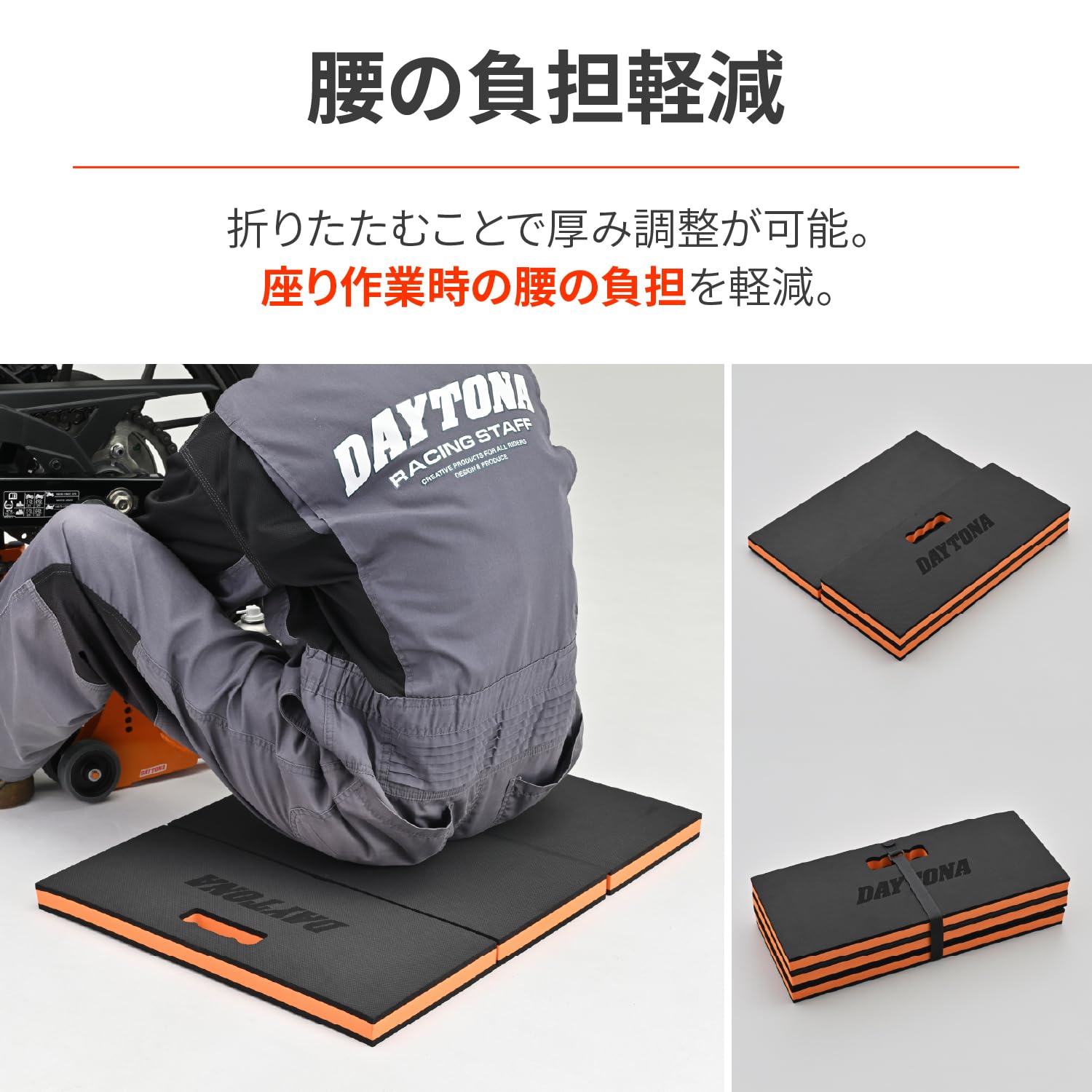 Amazon | デイトナ(Daytona) バイク 作業用マット 折りたたみ式 膝立ち